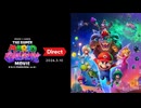 ザ・スーパーマリオギャラクシー・ムービー Direct 2026.3.10