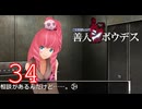 【初見】＃34 極限脱出ADV 善人シボウデスを実況プレイ！