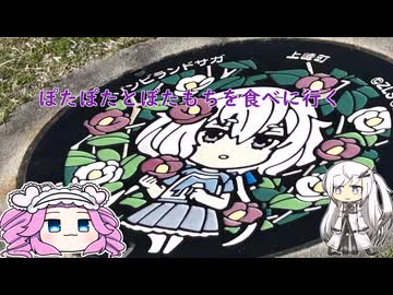 ぼたもちを食べに行く裏技.mp33