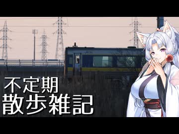 不定期散歩雑記_93 - 夕暮れ散歩