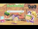 [ゆっくり実況]　ポケとらぽ　その6