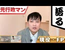 【調査しない】わずか3日で小野田大臣発言が一転？不可解な幕引きを徹底解説！最後にお得な「耳より制度」も公開