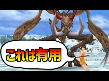 【FF8】混乱時の魔法・アイテム使用をコントロールする方法