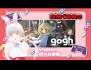 【生放送アーカイブ】作業部屋作って小説の打ち込み作業したgogh生放送　短編【1/3】