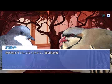 【ゲーム実況】いろんなハトとハートフルな日々を過ごそう会　12羽目