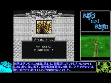 マイト・アンド・マジックを心から楽しむ旅_Part6