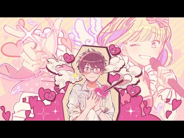 【明咲桜照】月曜日の憂鬱  歌ってみた【2026】
