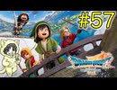 昔を思い出しながらゆる〜くドラゴンクエスト7 Reimagined実況プレイ #57