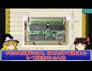 ゲーム機セーブの進化【ゲーム史】