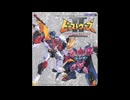 SUPER VOYAGER【インスト】