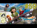 昔を思い出しながらゆる〜くドラゴンクエスト7 Reimagined実況プレイ #59