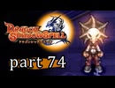 【ドラゴンシャドウスペル】 刻まれし竜の運命 part74