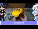 フジミのMR2(SW20)を作る・塗装編