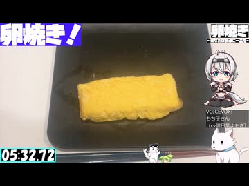 【5:55.50】料理初心者が毎週卵焼き１２４【あなたの食卓に一品を】
