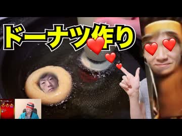 【SeikinkinkinSahur】ドーナツ作って睨んでみた！【だねー】