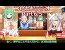 【ゆる企画】ついねむラジオ_第６５回【愛よりも激しく、誰よりも愛しく】