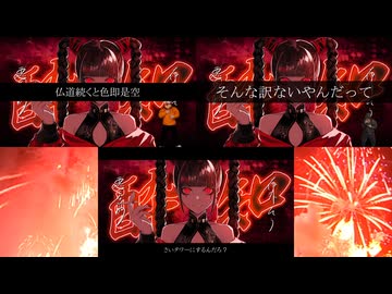 酔いどれ知らず―norimaro×3 合わせてみた