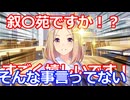 【ウマ娘】都合が悪くなると自作自演でゴリ押そうとするナリタトップロード