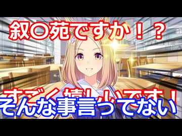【ウマ娘】都合が悪くなると自作自演でゴリ押そうとするナリタトップロード