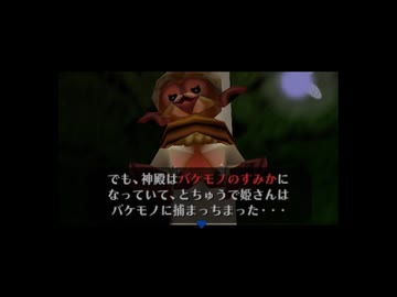 【実況】ゼルダの伝説 ムジュラの仮面 #5