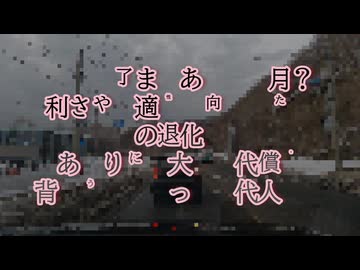手術の予定が決まった！輝かしい人類の進化の代償は人間の退化だった...