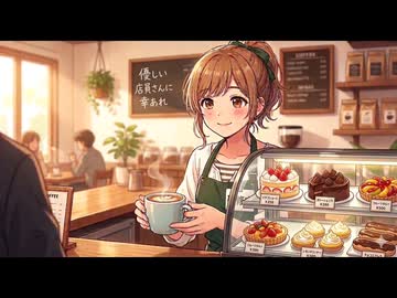 優しい店員さんに幸あれ