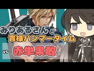 【MTGA】みりあるさんと貴様ハンマータイム第2期①【パイオニア】