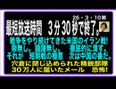 26・3・10朝　戦争を仕掛けたら　恐ろしい国だ　米国は！戦争に関しては　緻密だ。
