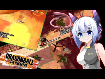 なんばーせぶんのごぼぶれ動画　第３８回KPTB【No.7実況】【ドラゴンボールザブレイカーズ】