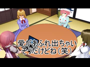 【東方MMD】　バカップル2 【Touhou】 【MMD紙芝居】
