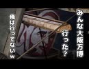 チェルノブイリ在住のゆかり：part53