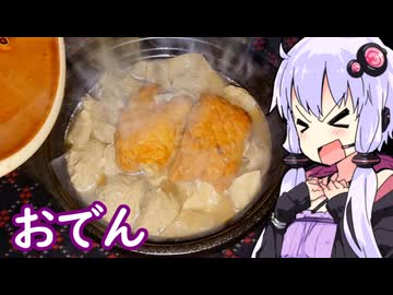 【土鍋おでん】ゆかりのふらっと隠れ家 第２期 ♭606【クセつよ泡盛ソーダ】