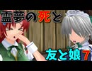 【東方MMD】霊夢亡き数十年後の幻想郷…大人魔理沙が紅魔館へ