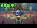 勇者の子孫魔理沙のドラクエ1リメイク実況part終