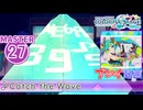【プロセカ】 Catch the Wave 【MASTER】 (AP)