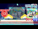 【プロセカ】 Catch the Wave 【EXPERT】 (AP)