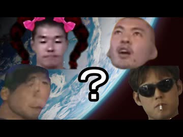 迫真スペースヘイ部ン　宇宙コロニーの裏技.mp1