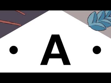 鷺沢人狼 23村目