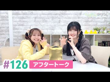 【高画質】まぁたんゆりりん 第126回アフタートーク[助っ人:吉武千颯]