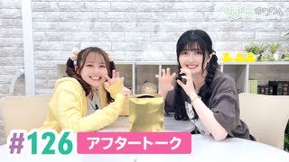 【高画質】まぁたんゆりりん 第126回アフタートーク[助っ人:吉武千颯]