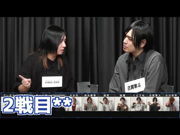 【コメ無】人狼最大トーナメントseason12 #03 5/7
