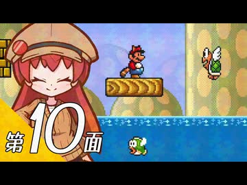【スーパーマリオブラザーズ３】スーパーグラーゼシスターズと不思議な国々 第１０面【看板娘実況プレイ】