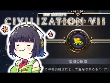【CIV7】ミスティック・シャーマニズム・コウムインになるセイカさん#05完【ムガル編】