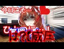 【ウマ娘】愛が重すぎるスティルインラブがトレーナーをグイグイ追いつめる話