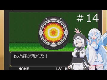 新約ラストバイブルIIを遊ぶWhiteCUL#14【VOICEVOX実況】