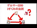 新衣装ラブズオンリーユーはデルマー2200　どうなん？