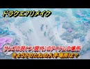 ドラクエ７リメイク　きようさのたねの入手場所は？　サンゴの洞くつ（現代）のアイテムの場所　＃６０３　【Reimagined】
