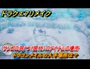 ドラクエ７リメイク　ドラゴンメイルの入手場所は？　サンゴの洞くつ（現代）のアイテムの場所　＃６０４　【Reimagined】