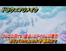 ドラクエ７リメイク　まりょくのたねの入手場所は？　サンゴの洞くつ（過去）のアイテムの場所　＃６０５　【Reimagined】