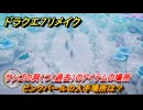 ドラクエ７リメイク　ピンクパールの入手場所は？　サンゴの洞くつ（過去）のアイテムの場所　＃６０６　【Reimagined】